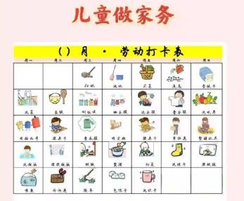 齐河儿童做家务年龄对照表