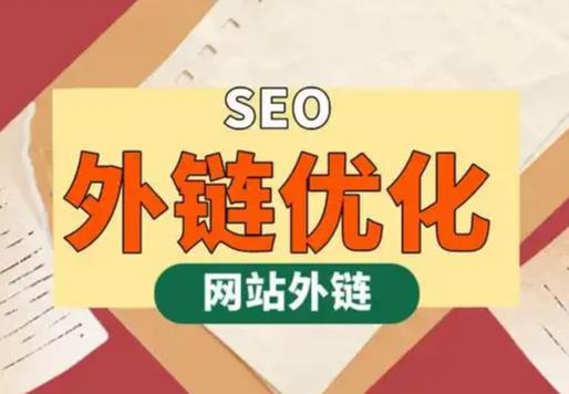 齐河seo优化可以发布外链的网站资源平台